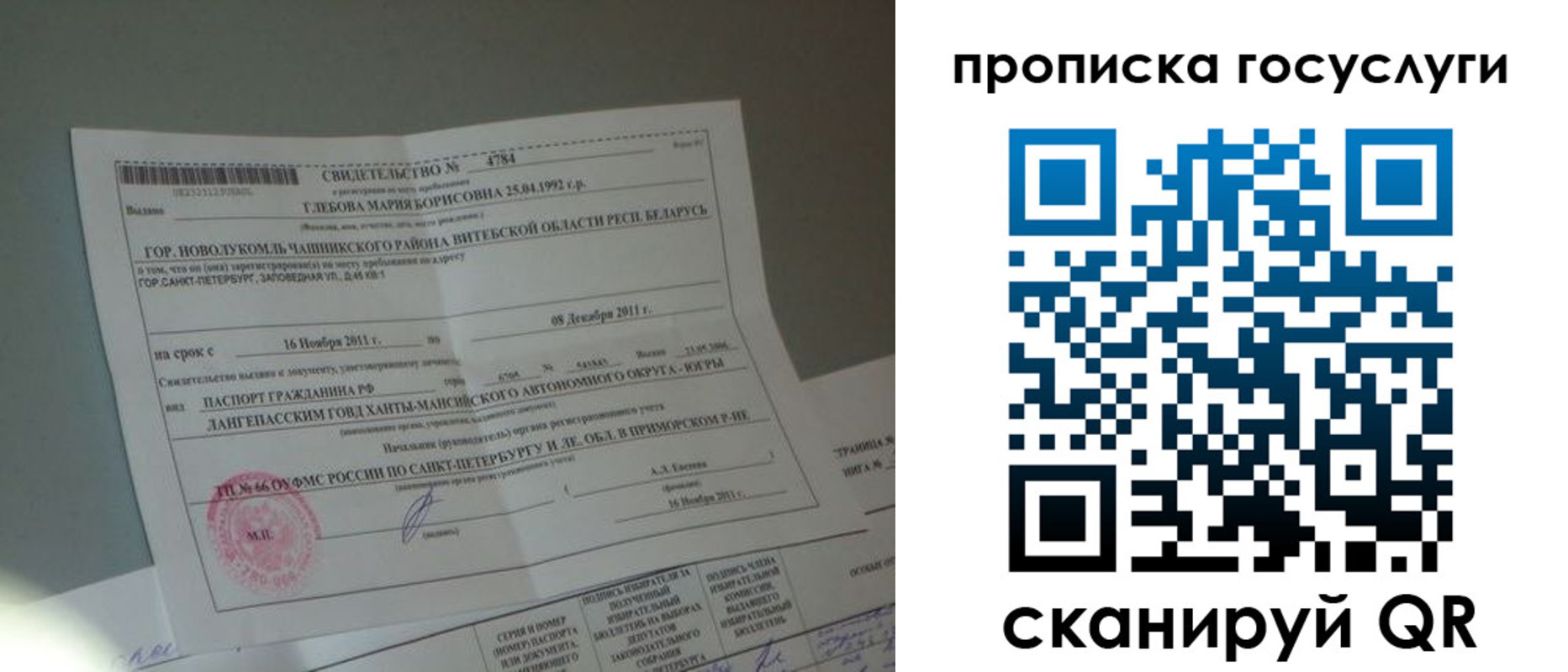 временная регистрация недорого в Каспийске