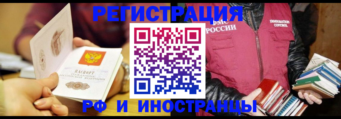 временная регистрация гарантия в Каспийске